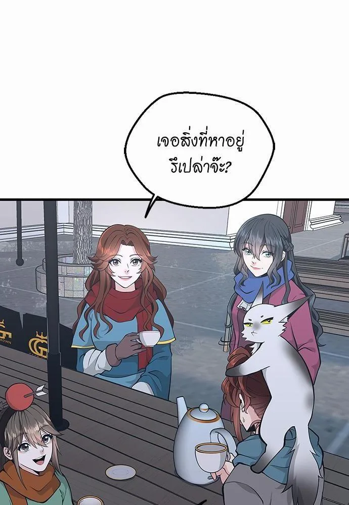 The Beginning After the End จุดเริ่มต้นหลังจุดจบ ตอนที่ 121 หน้า 113