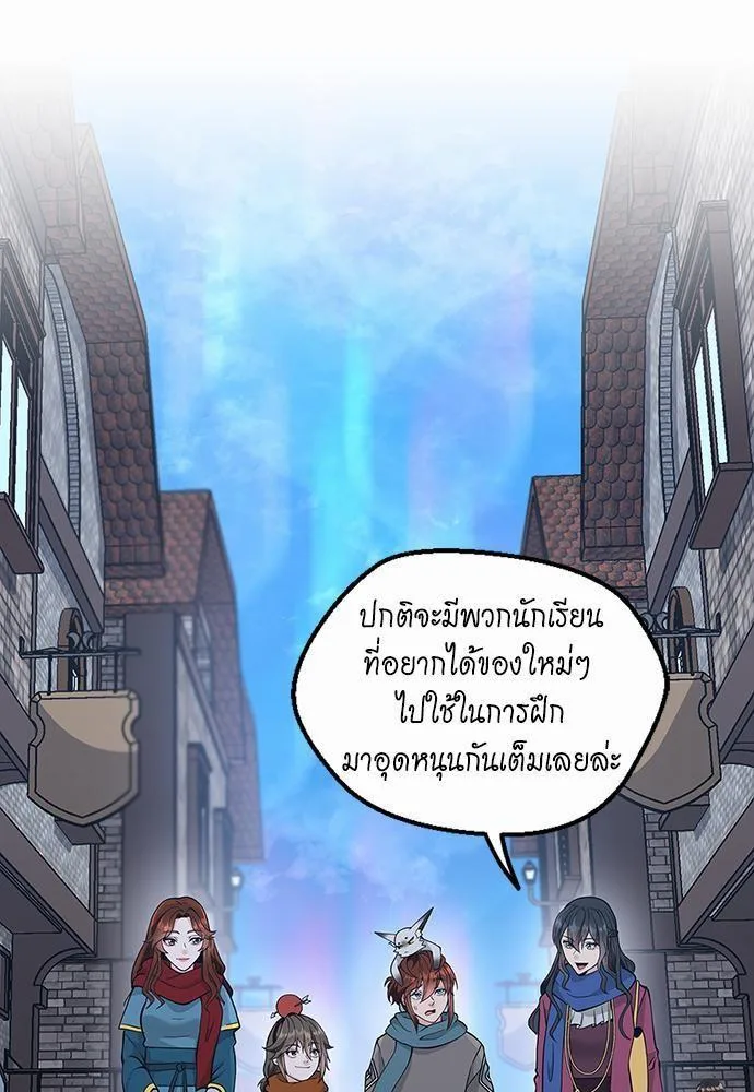The Beginning After the End จุดเริ่มต้นหลังจุดจบ ตอนที่ 121 หน้า 116