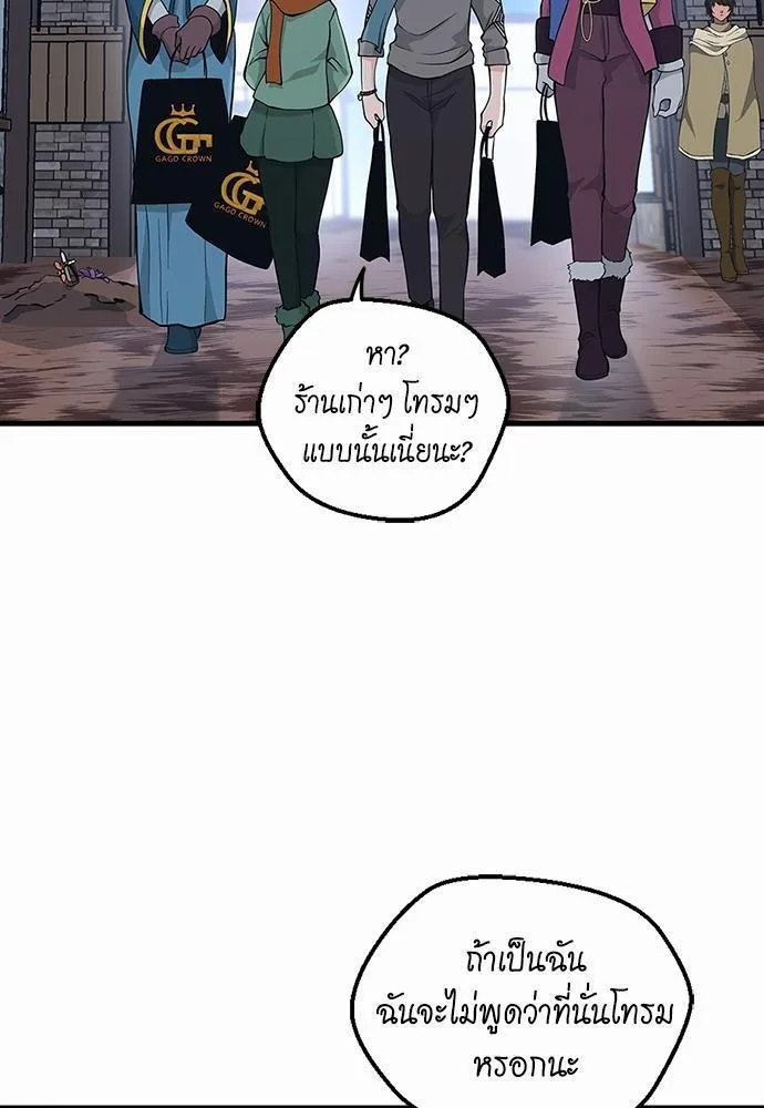 The Beginning After the End จุดเริ่มต้นหลังจุดจบ ตอนที่ 121 หน้า 117