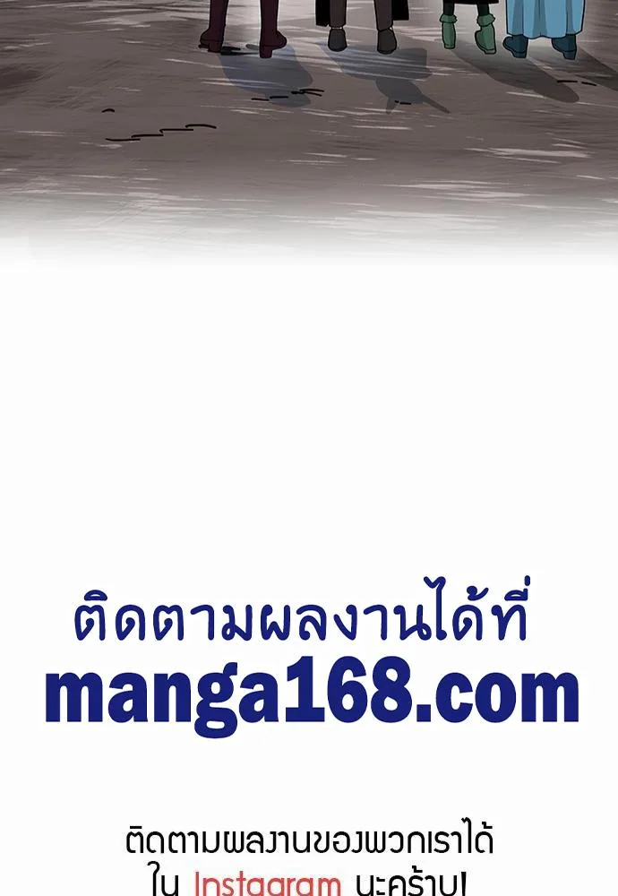 The Beginning After the End จุดเริ่มต้นหลังจุดจบ ตอนที่ 121 หน้า 123