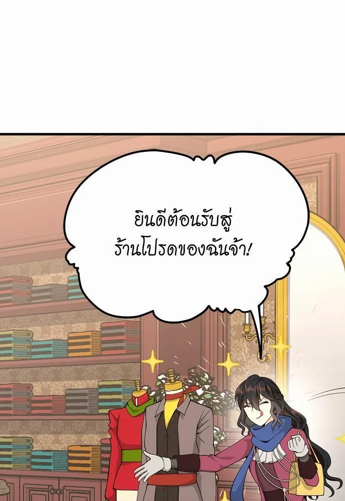 The Beginning After the End จุดเริ่มต้นหลังจุดจบ ตอนที่ 121 หน้า 14