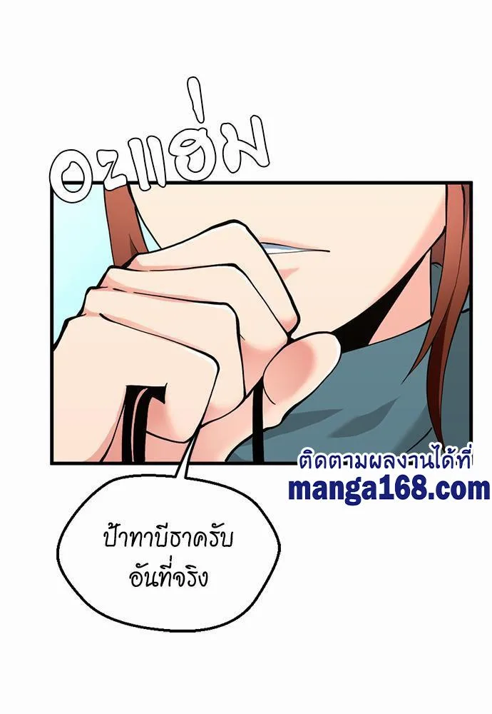 The Beginning After the End จุดเริ่มต้นหลังจุดจบ ตอนที่ 121 หน้า 16