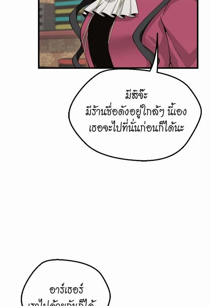 The Beginning After the End จุดเริ่มต้นหลังจุดจบ ตอนที่ 121 หน้า 19