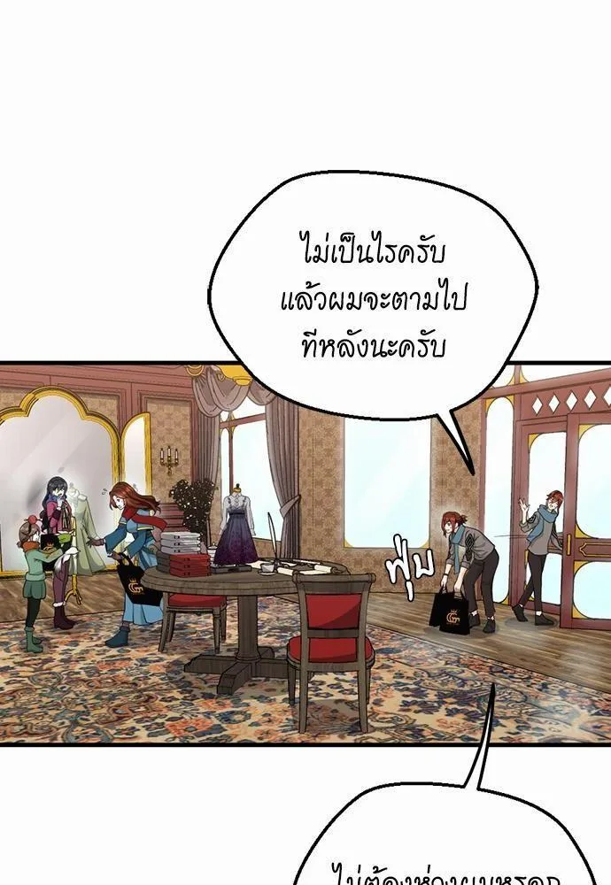 The Beginning After the End จุดเริ่มต้นหลังจุดจบ ตอนที่ 121 หน้า 21