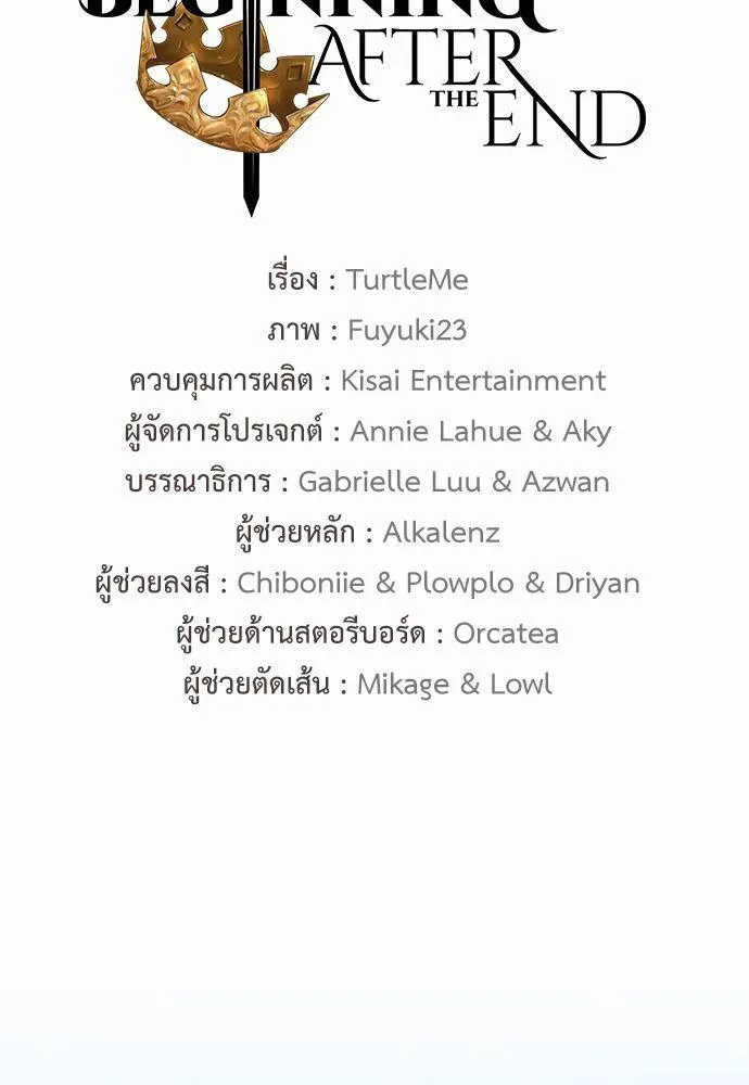 The Beginning After the End จุดเริ่มต้นหลังจุดจบ ตอนที่ 121 หน้า 24