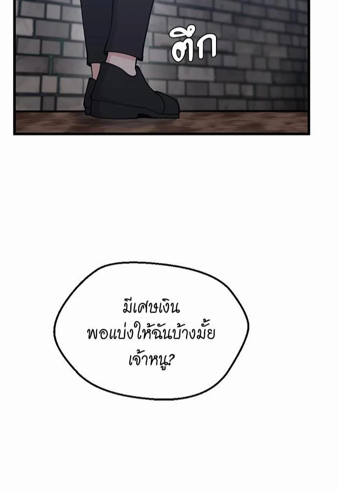 The Beginning After the End จุดเริ่มต้นหลังจุดจบ ตอนที่ 121 หน้า 41