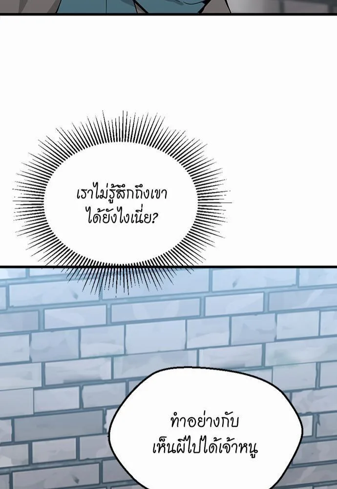 The Beginning After the End จุดเริ่มต้นหลังจุดจบ ตอนที่ 121 หน้า 44