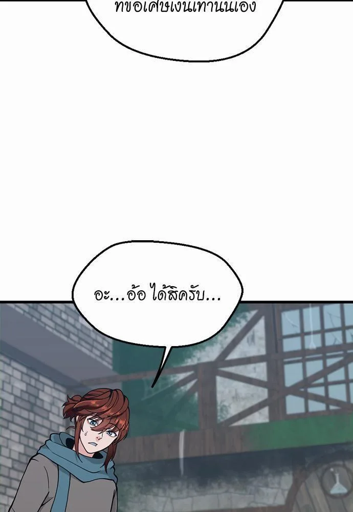 The Beginning After the End จุดเริ่มต้นหลังจุดจบ ตอนที่ 121 หน้า 46