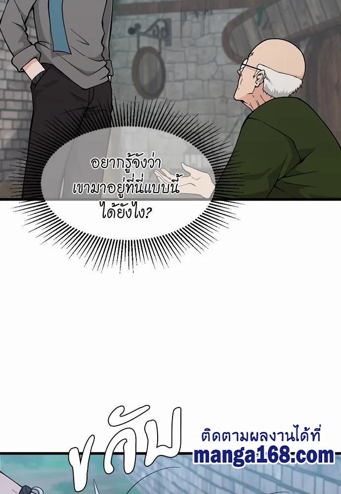 The Beginning After the End จุดเริ่มต้นหลังจุดจบ ตอนที่ 121 หน้า 47