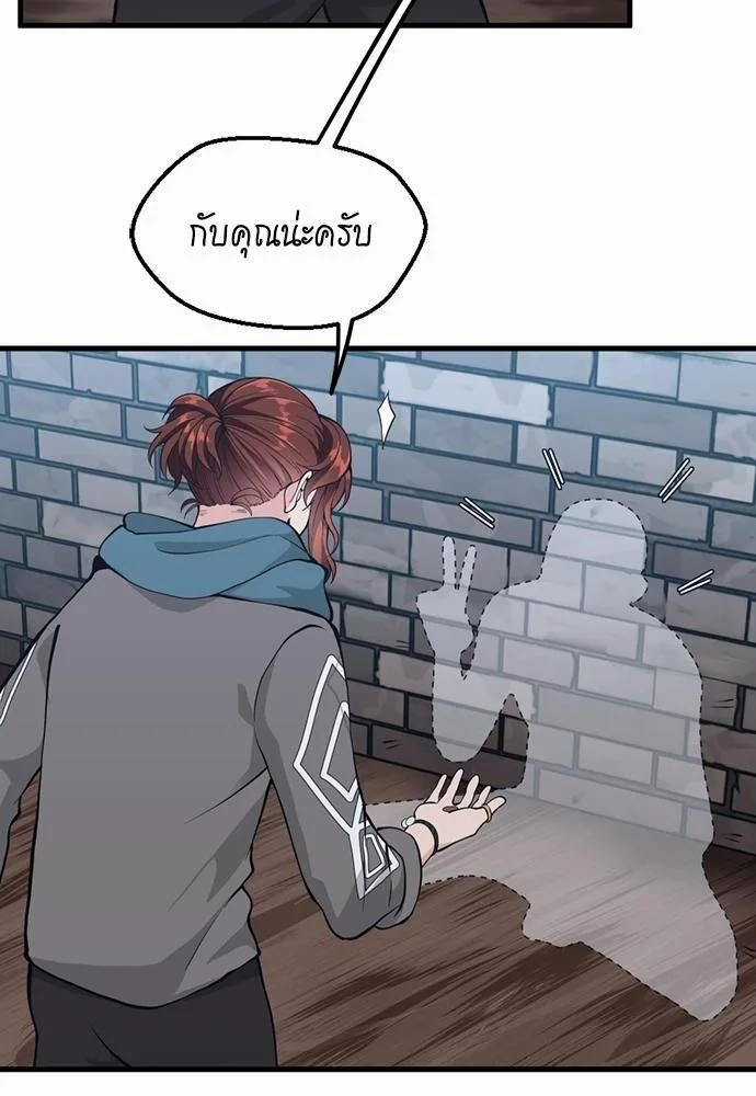 The Beginning After the End จุดเริ่มต้นหลังจุดจบ ตอนที่ 121 หน้า 51