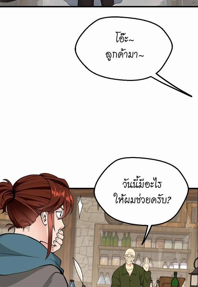 The Beginning After the End จุดเริ่มต้นหลังจุดจบ ตอนที่ 121 หน้า 59