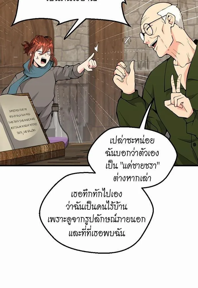 The Beginning After the End จุดเริ่มต้นหลังจุดจบ ตอนที่ 121 หน้า 61