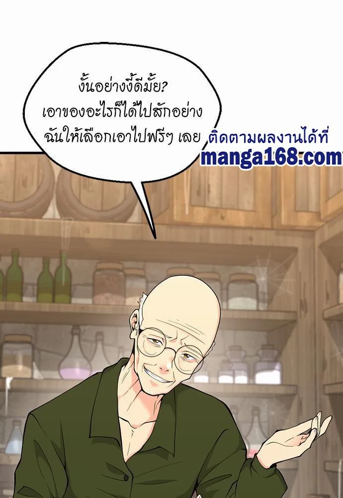 The Beginning After the End จุดเริ่มต้นหลังจุดจบ ตอนที่ 121 หน้า 62