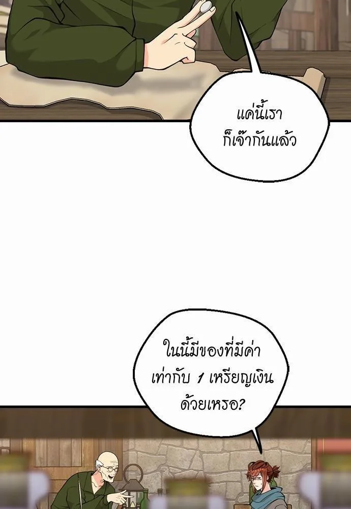 The Beginning After the End จุดเริ่มต้นหลังจุดจบ ตอนที่ 121 หน้า 63