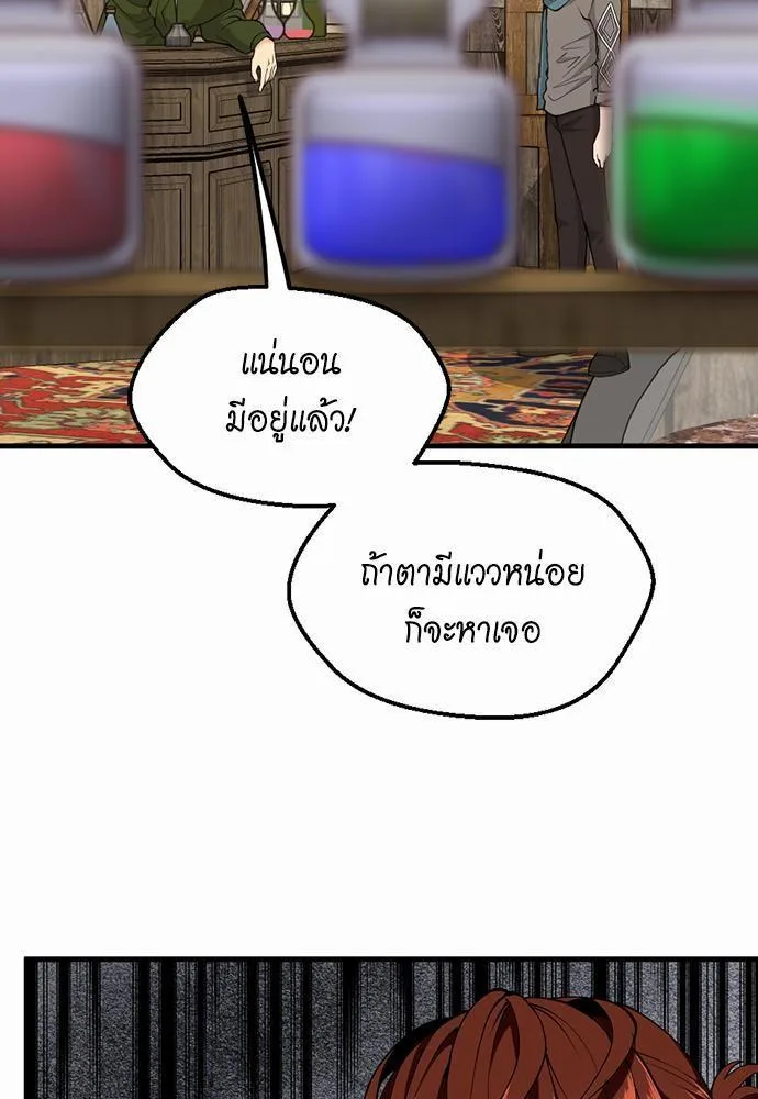 The Beginning After the End จุดเริ่มต้นหลังจุดจบ ตอนที่ 121 หน้า 64