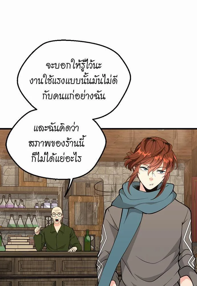 The Beginning After the End จุดเริ่มต้นหลังจุดจบ ตอนที่ 121 หน้า 68
