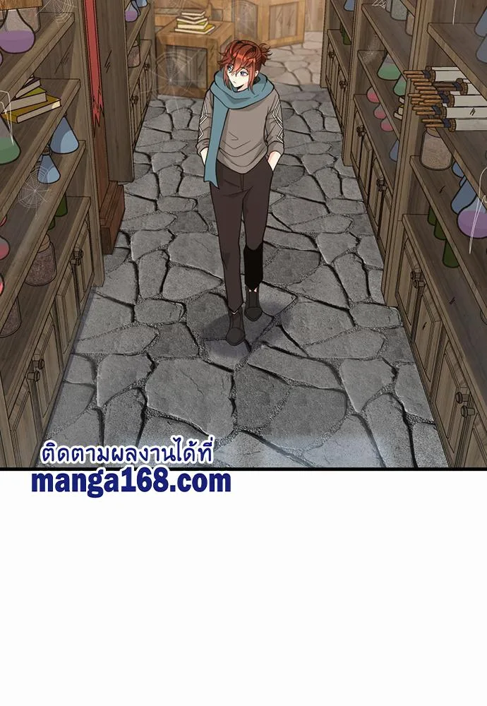 The Beginning After the End จุดเริ่มต้นหลังจุดจบ ตอนที่ 121 หน้า 70