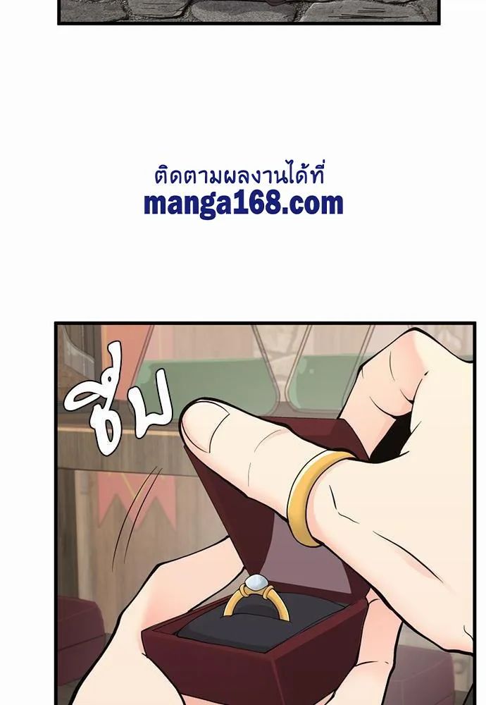 The Beginning After the End จุดเริ่มต้นหลังจุดจบ ตอนที่ 121 หน้า 77