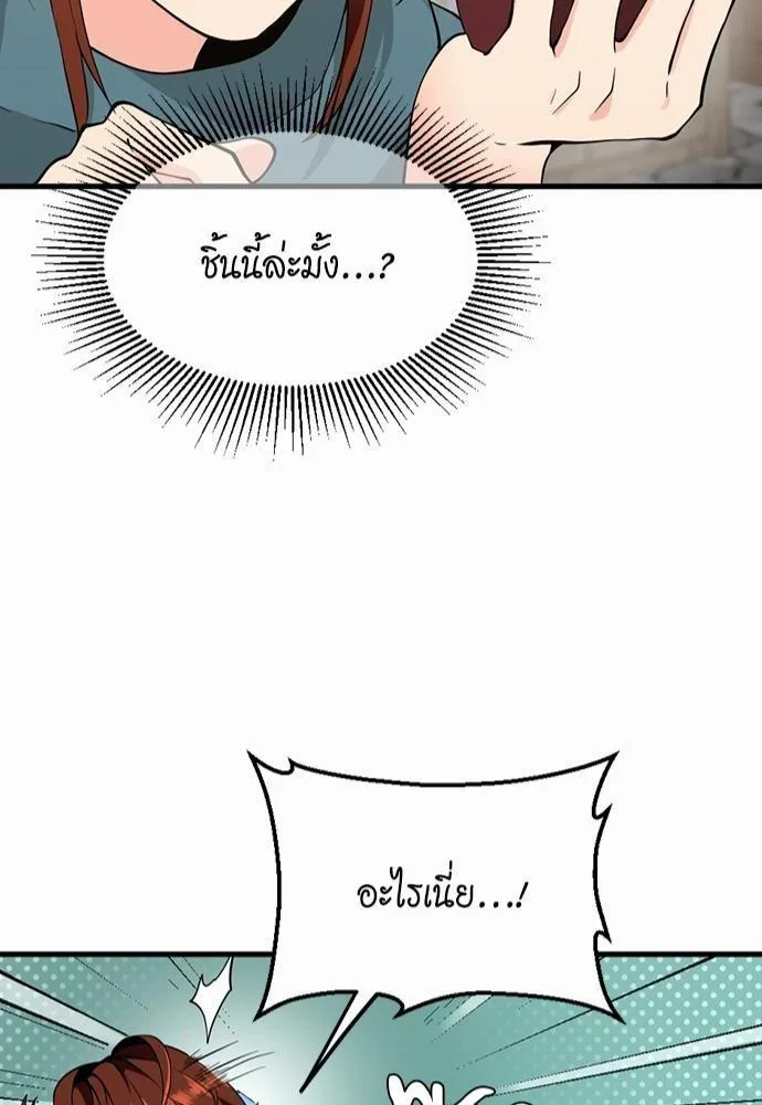 The Beginning After the End จุดเริ่มต้นหลังจุดจบ ตอนที่ 121 หน้า 79