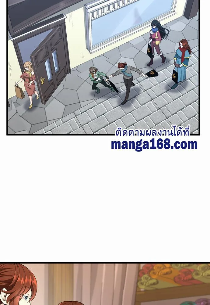 The Beginning After the End จุดเริ่มต้นหลังจุดจบ ตอนที่ 121 หน้า 8
