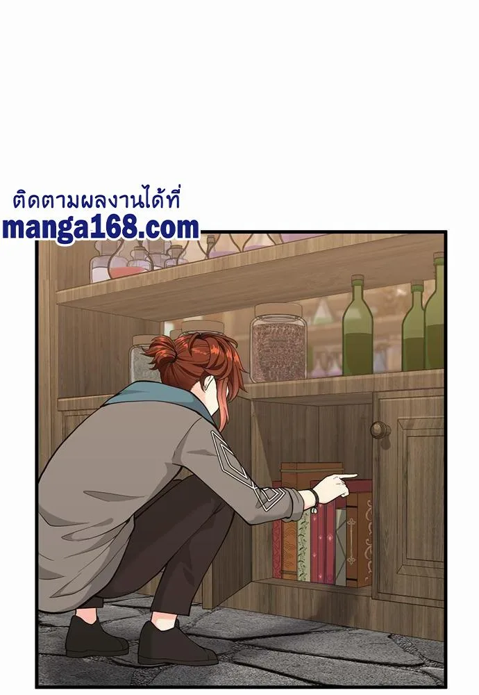 The Beginning After the End จุดเริ่มต้นหลังจุดจบ ตอนที่ 121 หน้า 83
