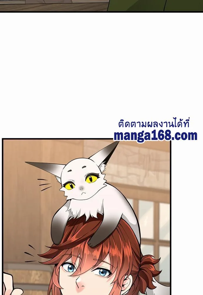 The Beginning After the End จุดเริ่มต้นหลังจุดจบ ตอนที่ 121 หน้า 90