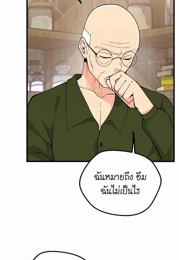 The Beginning After the End จุดเริ่มต้นหลังจุดจบ ตอนที่ 121 หน้า 95