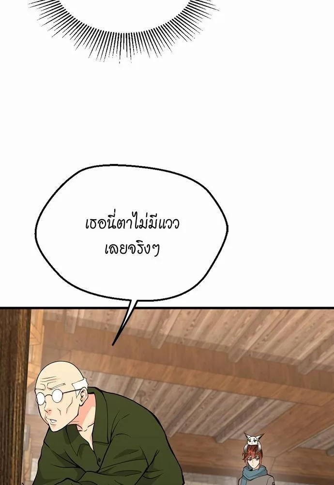 The Beginning After the End จุดเริ่มต้นหลังจุดจบ ตอนที่ 121 หน้า 97