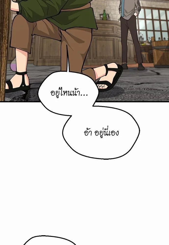 The Beginning After the End จุดเริ่มต้นหลังจุดจบ ตอนที่ 121 หน้า 98