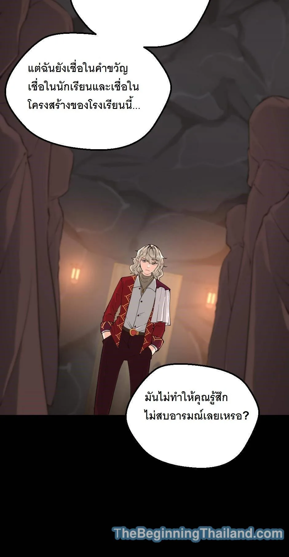 The Beginning After the End จุดเริ่มต้นหลังจุดจบ ตอนที่ 122 หน้า 17