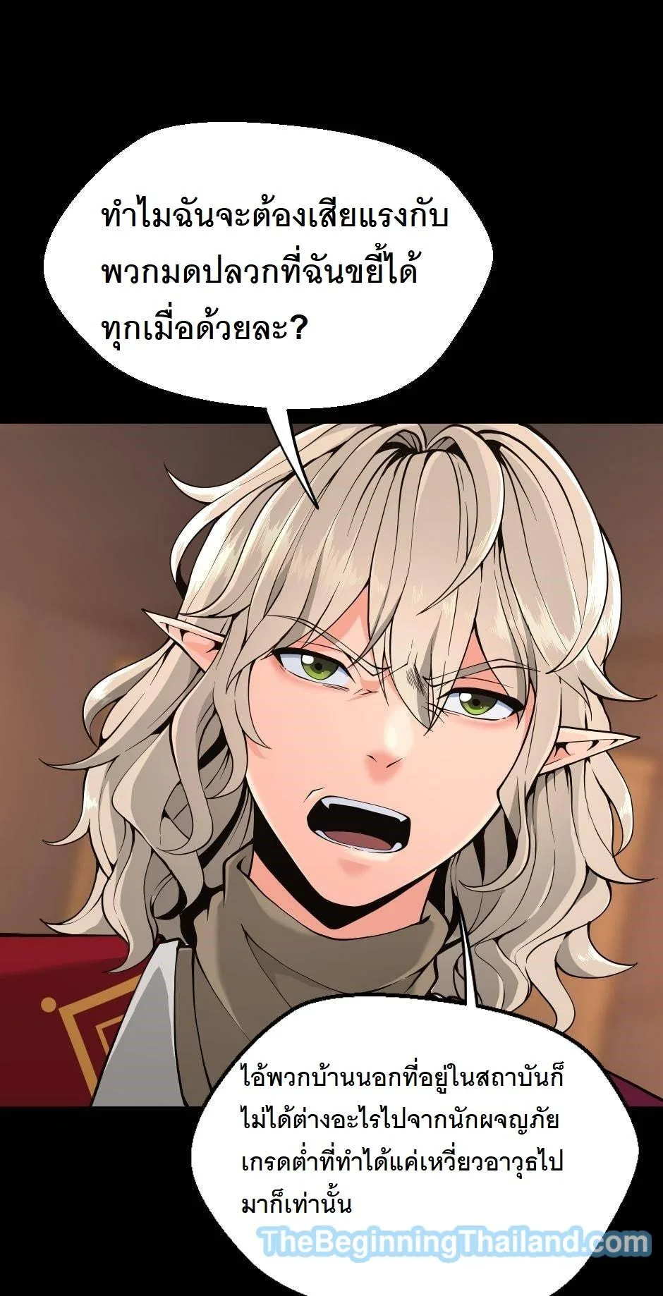 The Beginning After the End จุดเริ่มต้นหลังจุดจบ ตอนที่ 122 หน้า 18