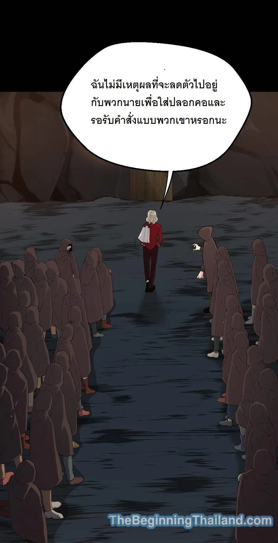 The Beginning After the End จุดเริ่มต้นหลังจุดจบ ตอนที่ 122 หน้า 20