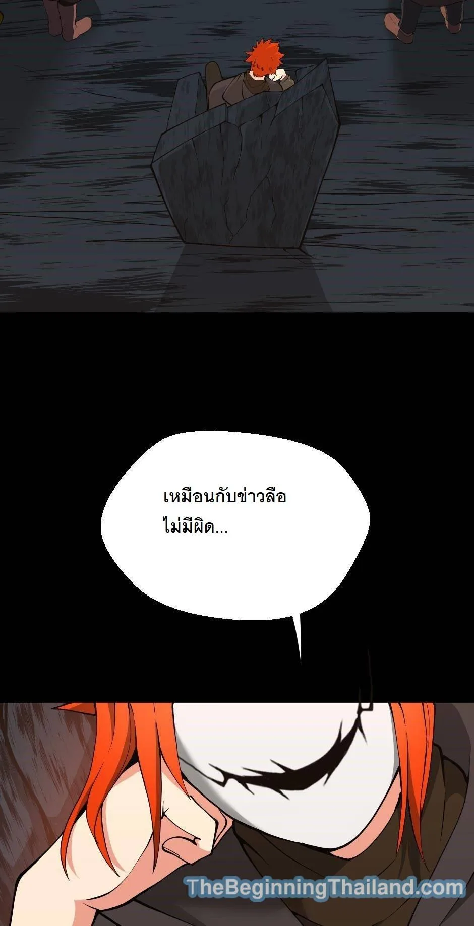 The Beginning After the End จุดเริ่มต้นหลังจุดจบ ตอนที่ 122 หน้า 21