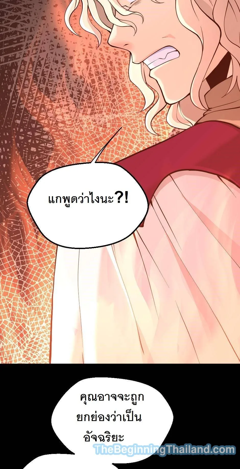 The Beginning After the End จุดเริ่มต้นหลังจุดจบ ตอนที่ 122 หน้า 24