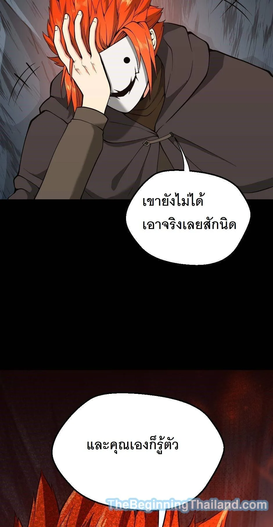 The Beginning After the End จุดเริ่มต้นหลังจุดจบ ตอนที่ 122 หน้า 27