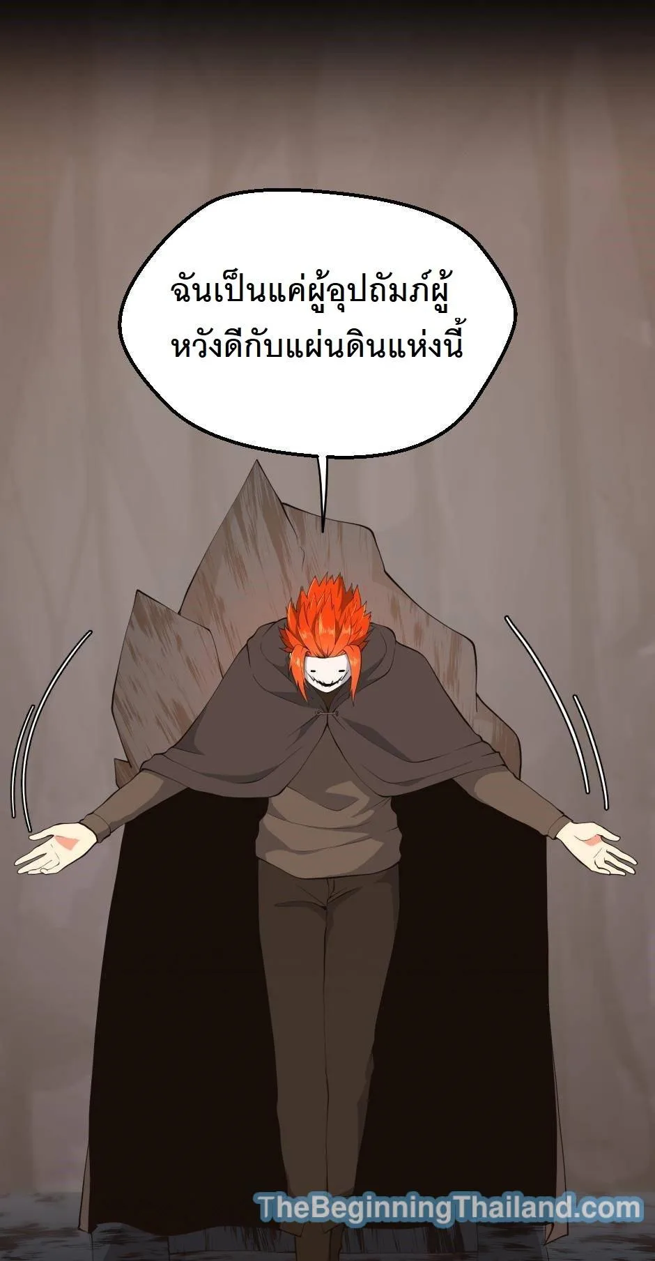 The Beginning After the End จุดเริ่มต้นหลังจุดจบ ตอนที่ 122 หน้า 35