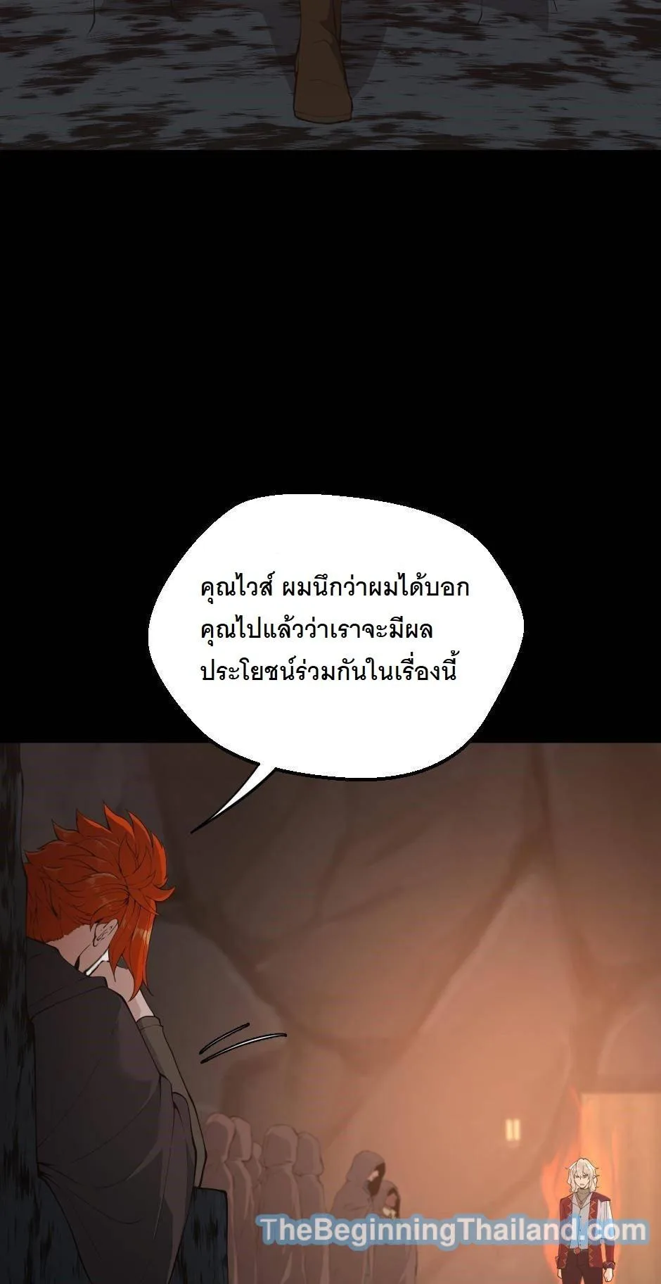The Beginning After the End จุดเริ่มต้นหลังจุดจบ ตอนที่ 122 หน้า 36