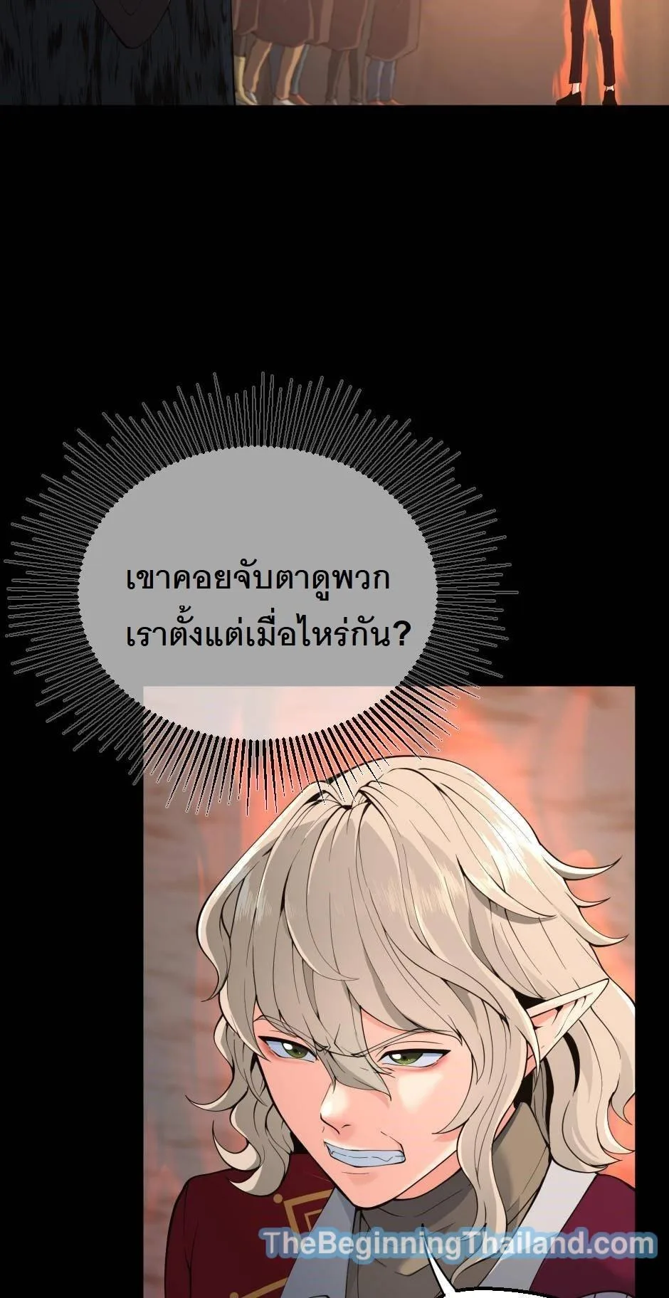 The Beginning After the End จุดเริ่มต้นหลังจุดจบ ตอนที่ 122 หน้า 37