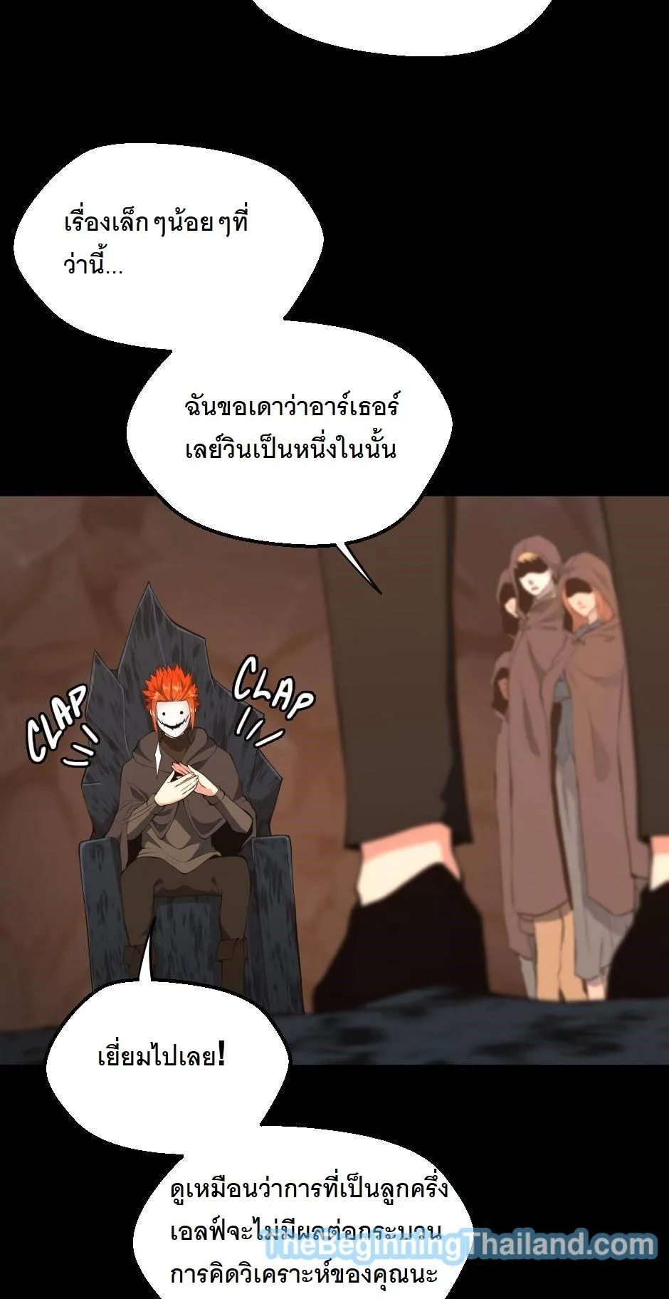 The Beginning After the End จุดเริ่มต้นหลังจุดจบ ตอนที่ 122 หน้า 40