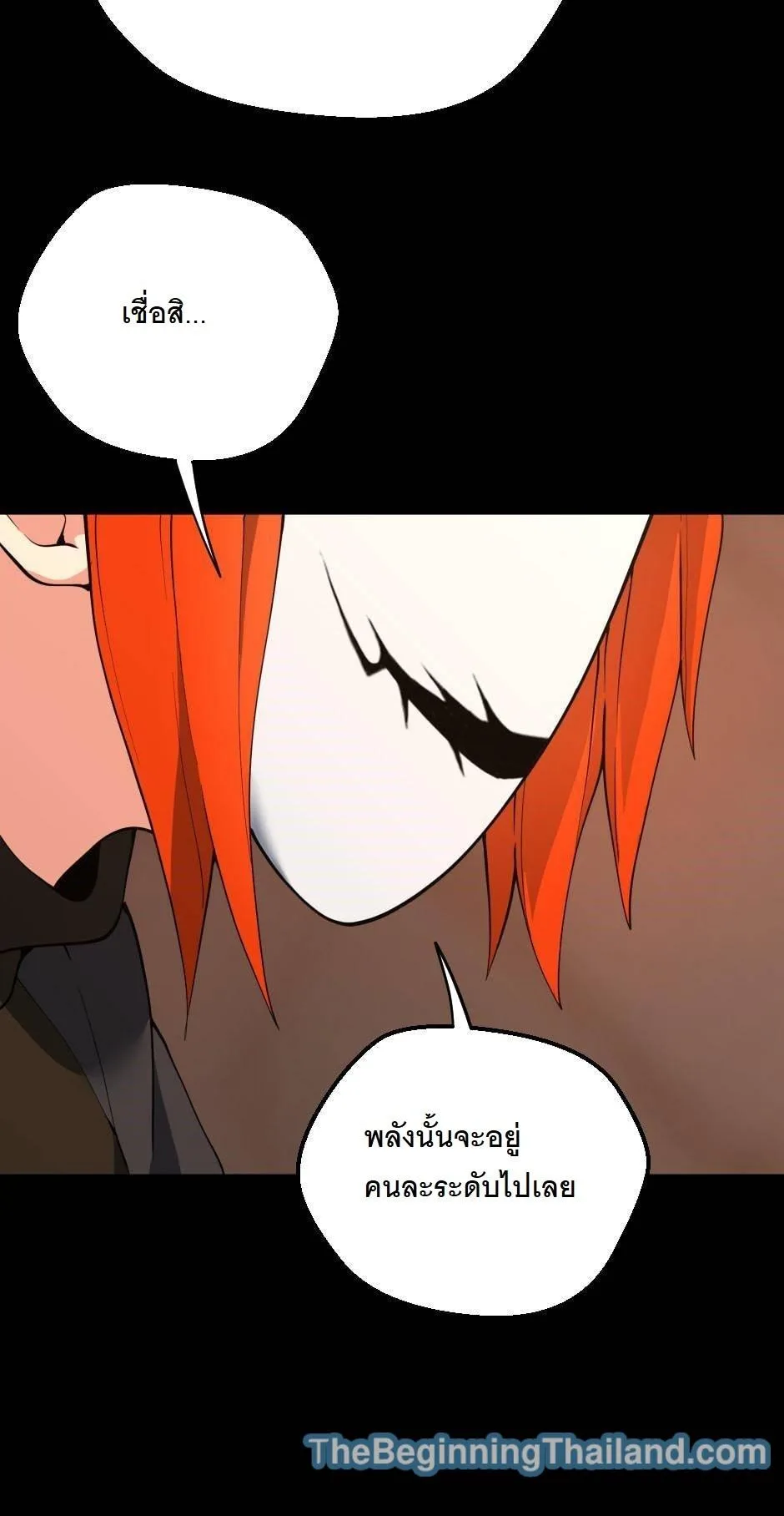 The Beginning After the End จุดเริ่มต้นหลังจุดจบ ตอนที่ 122 หน้า 44