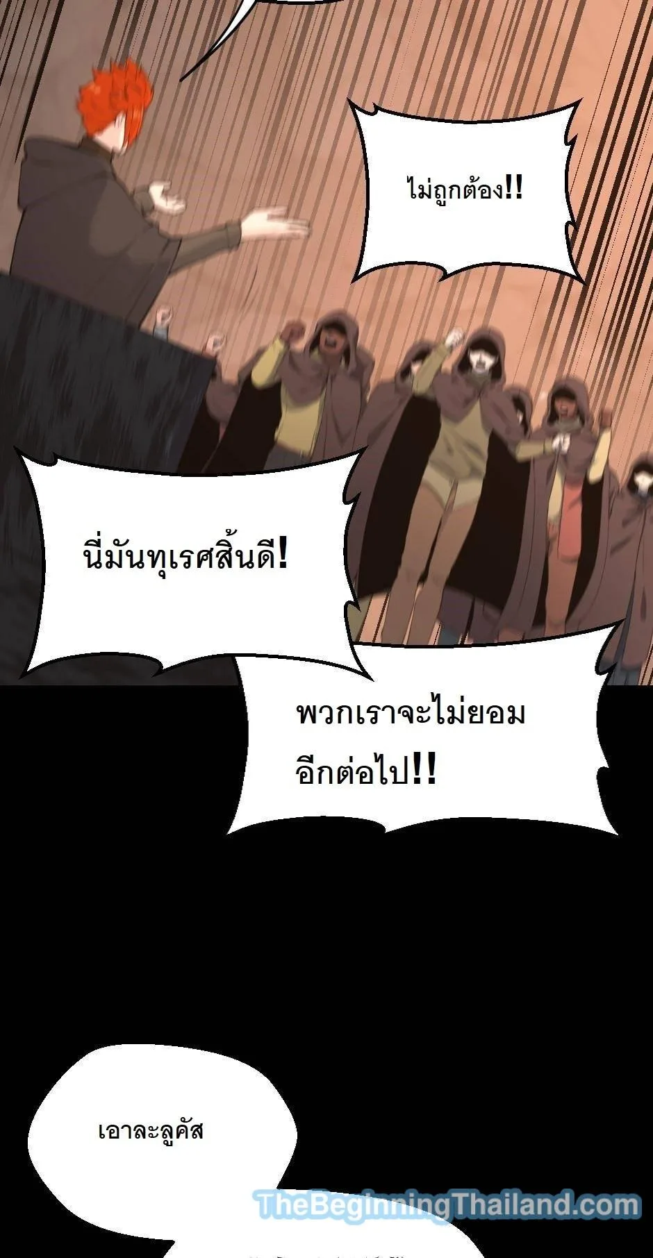 The Beginning After the End จุดเริ่มต้นหลังจุดจบ ตอนที่ 122 หน้า 48
