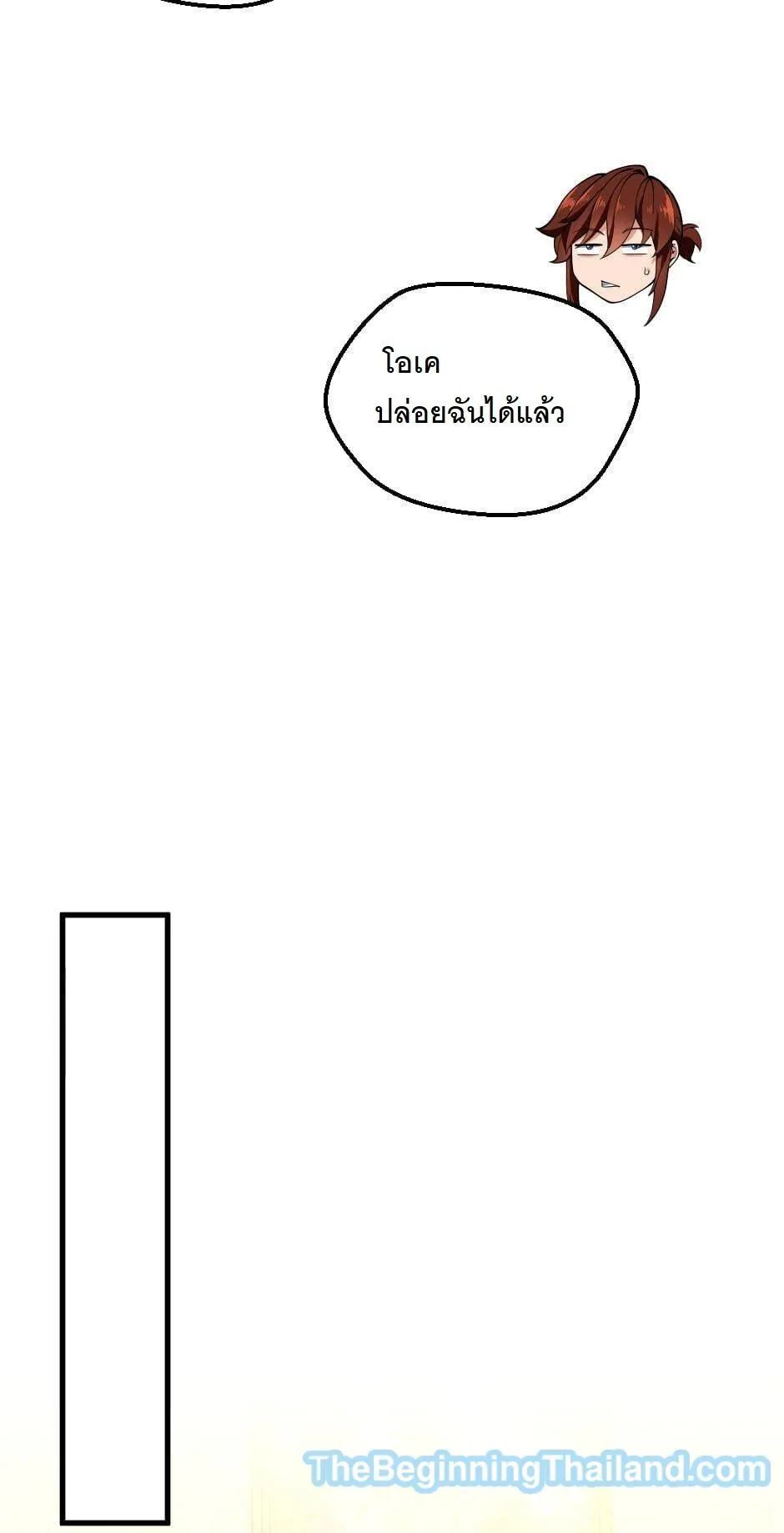 The Beginning After the End จุดเริ่มต้นหลังจุดจบ ตอนที่ 122 หน้า 60