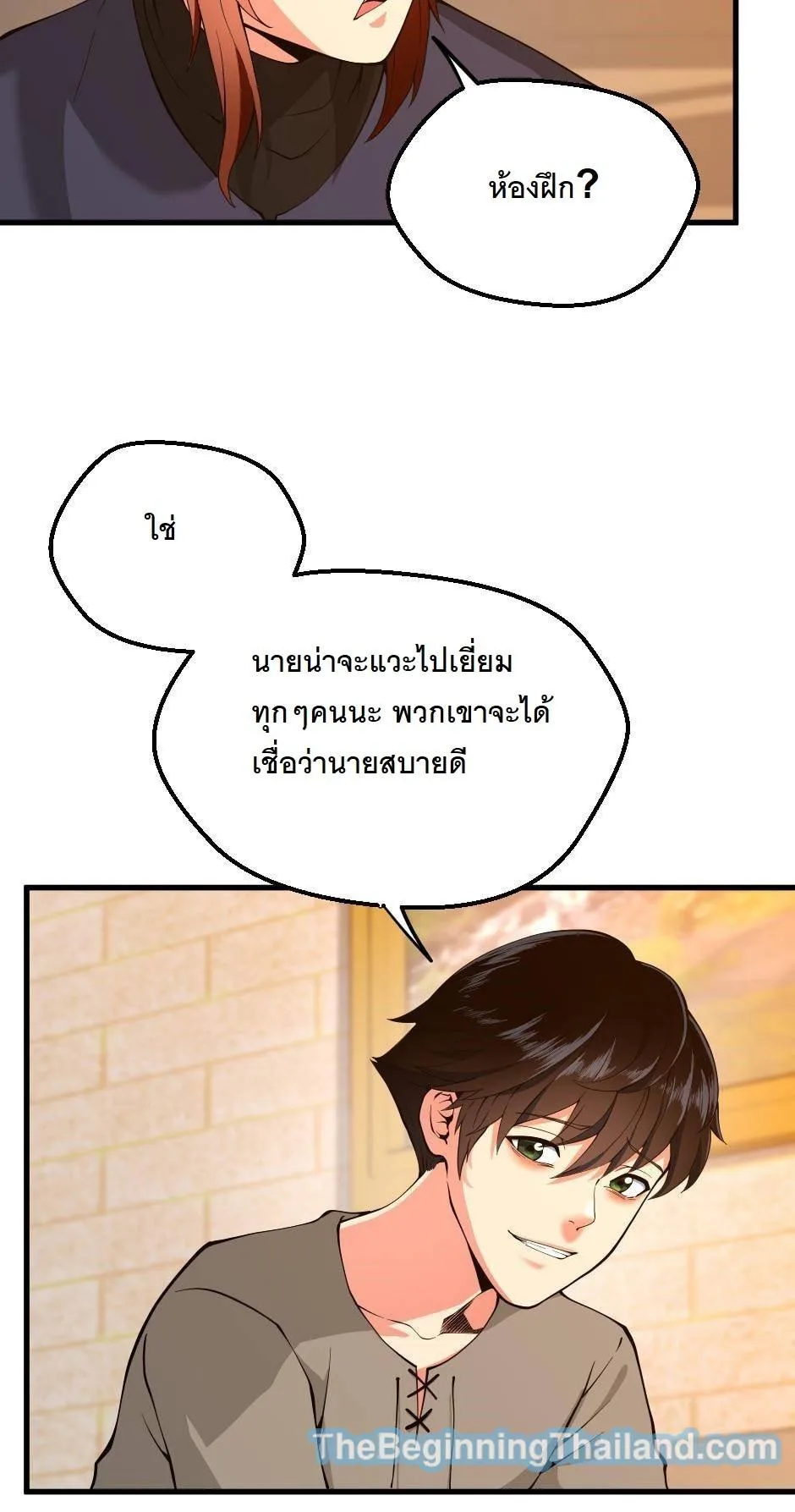 The Beginning After the End จุดเริ่มต้นหลังจุดจบ ตอนที่ 122 หน้า 65