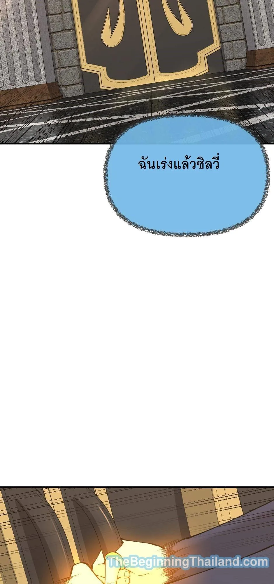 The Beginning After the End จุดเริ่มต้นหลังจุดจบ ตอนที่ 122 หน้า 80