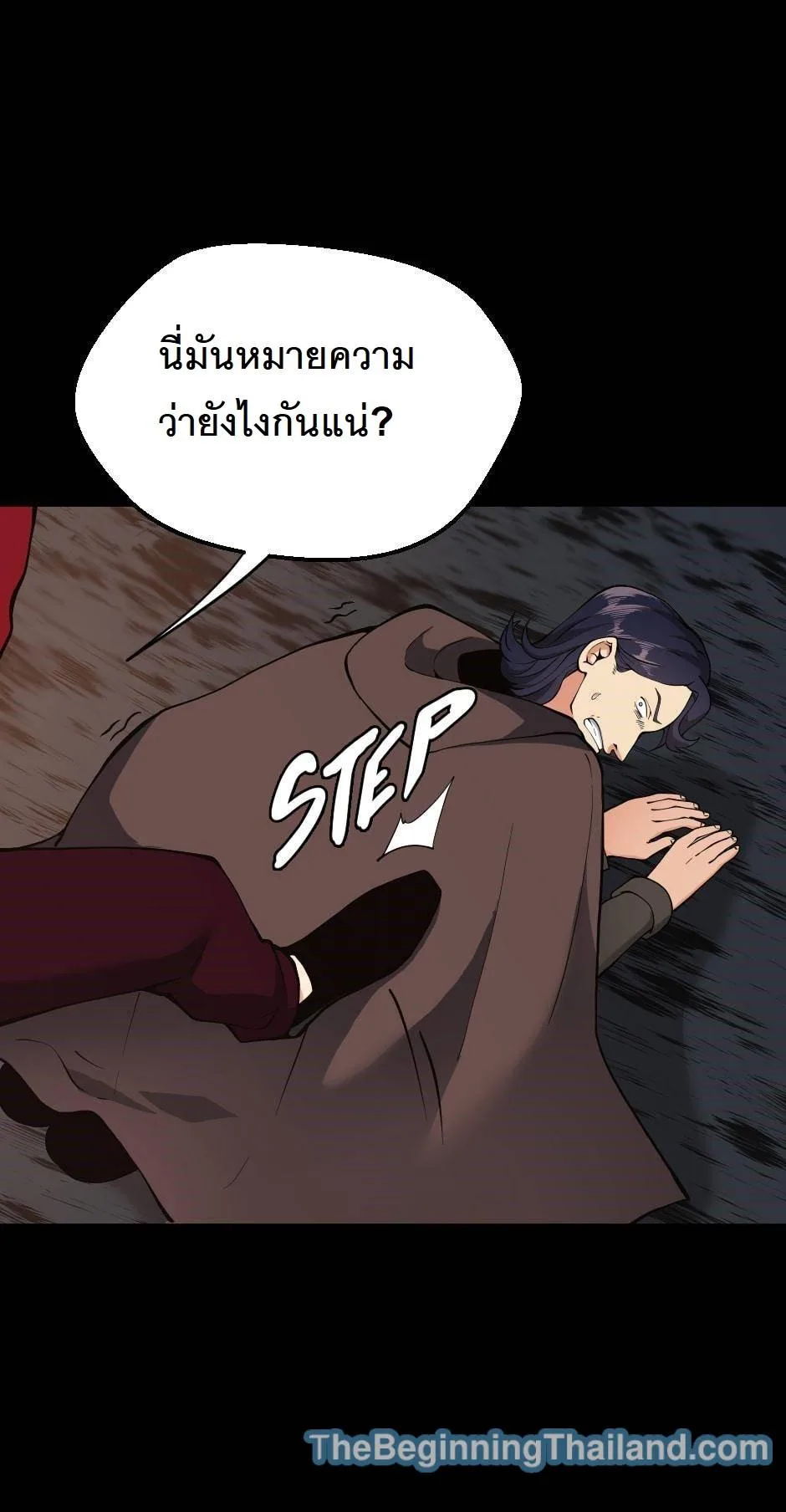 The Beginning After the End จุดเริ่มต้นหลังจุดจบ ตอนที่ 122 หน้า 9