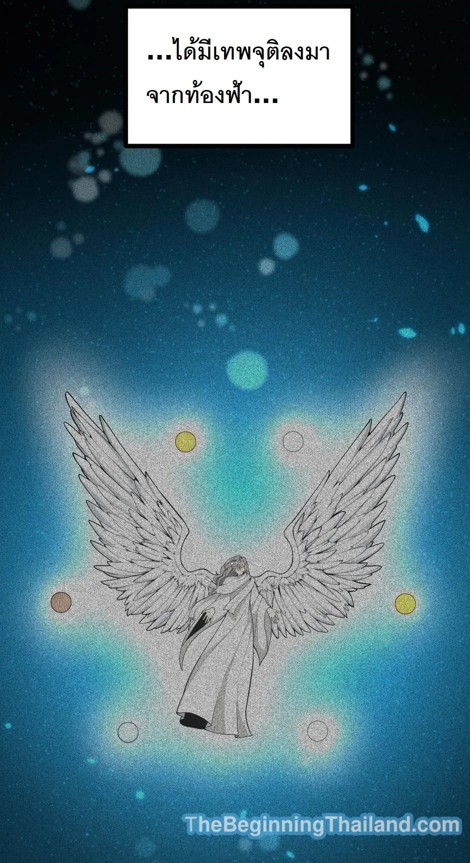 The Beginning After the End จุดเริ่มต้นหลังจุดจบ ตอนที่ 124 หน้า 10
