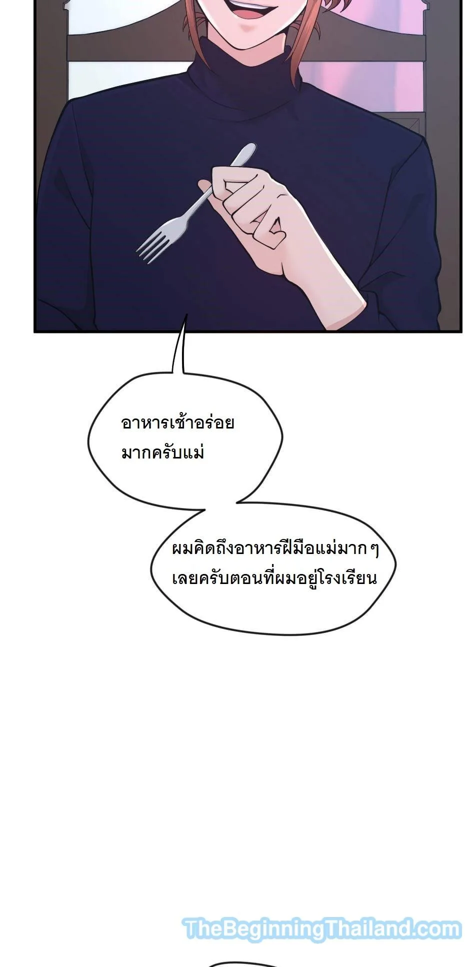 The Beginning After the End จุดเริ่มต้นหลังจุดจบ ตอนที่ 124 หน้า 18