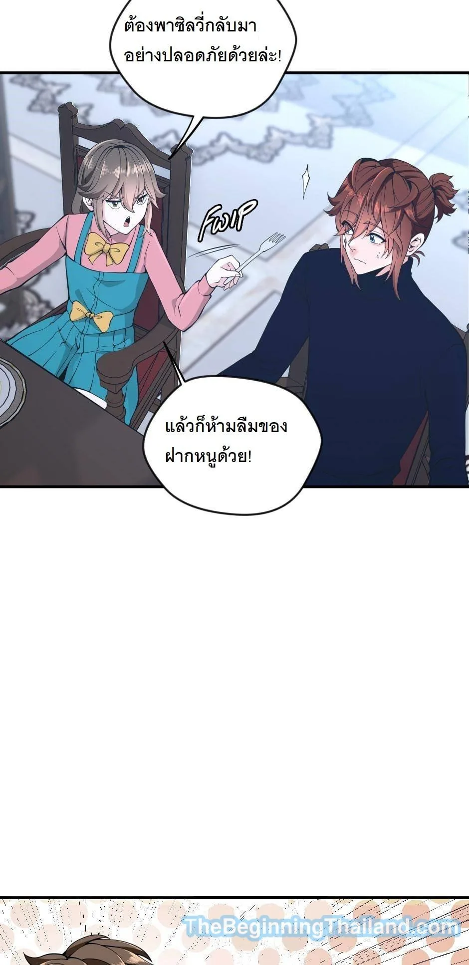 The Beginning After the End จุดเริ่มต้นหลังจุดจบ ตอนที่ 124 หน้า 25