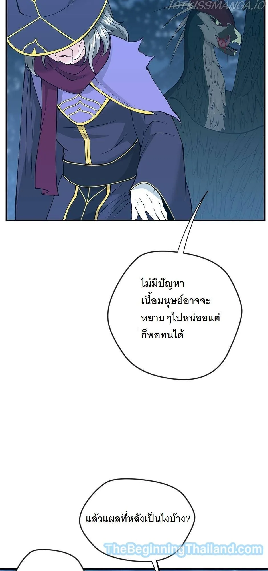 The Beginning After the End จุดเริ่มต้นหลังจุดจบ ตอนที่ 125 หน้า 100