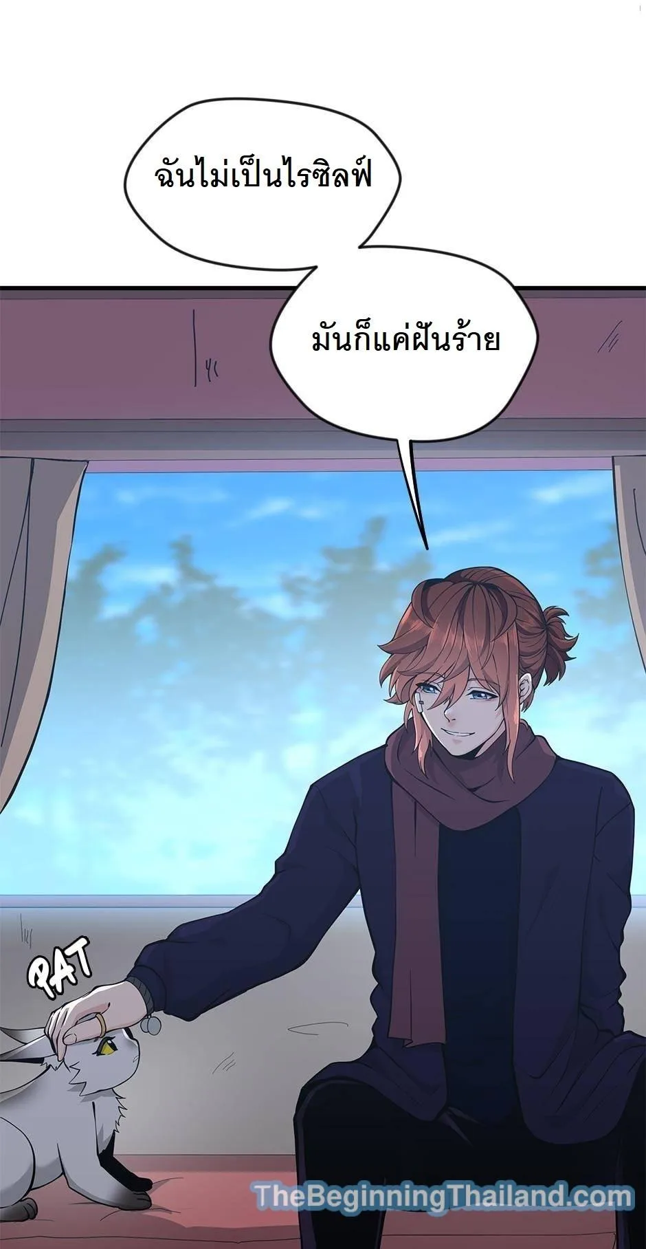 The Beginning After the End จุดเริ่มต้นหลังจุดจบ ตอนที่ 125 หน้า 12